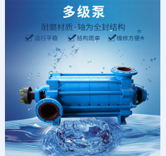多級(ji)泵