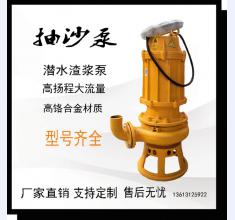 抽沙泵(beng)系列