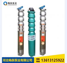 潛水(shui)泵深井(jing)泵